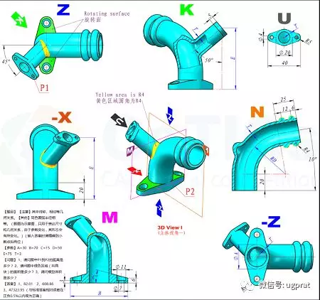 NX10实例教程——弯管底座（草图绘制平面为异向面时，方向处理）的图1